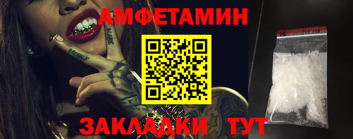 Зеленогорск  АМФЕТАМИН  Вход с VPN  АМФЕТАМИН Розовый 