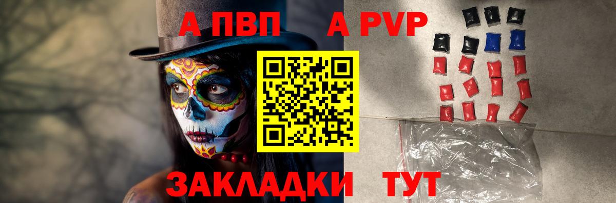 Альфа ПВП VHQ  Зеленогорск  A PVP мука 