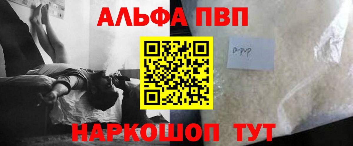 Alpha PVP СК Зеленогорск