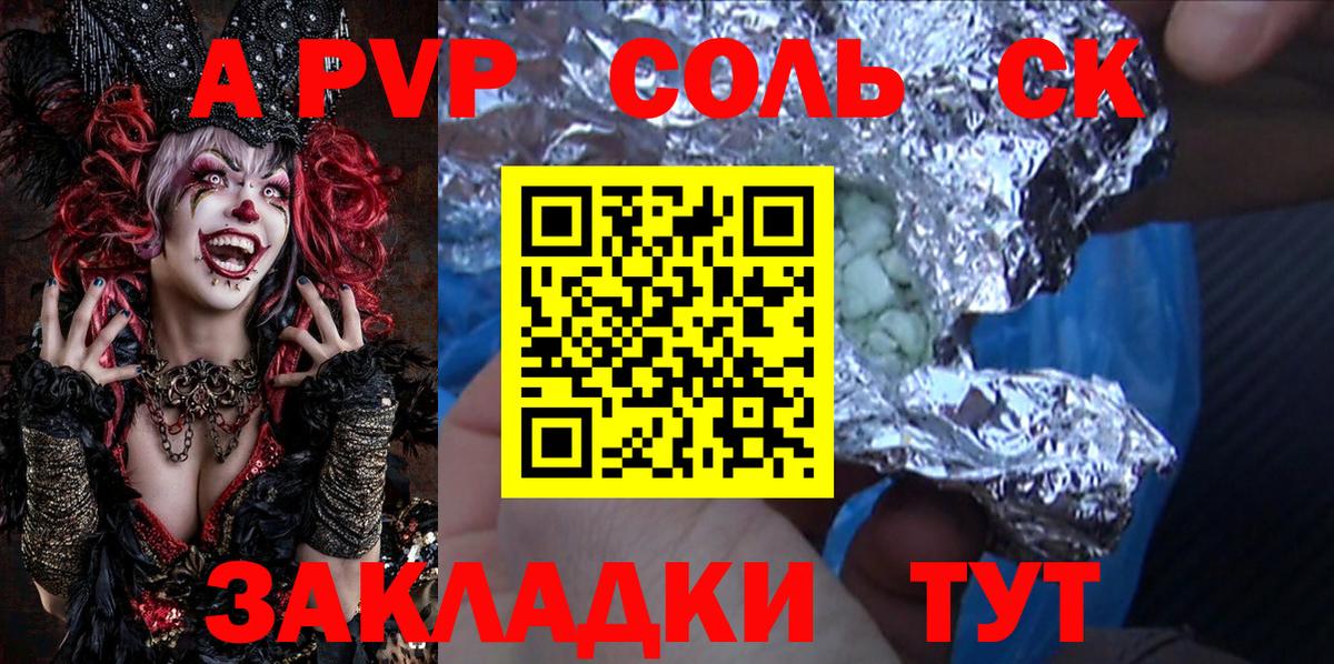 Альфа ПВП крисы CK  А ПВП  Зеленогорск  Вход с VPN  Alpha-PVP СК  APVP крисы CK 