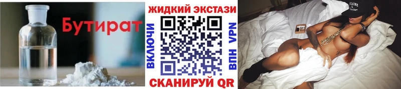 БУТИРАТ оксибутират  Зеленогорск 