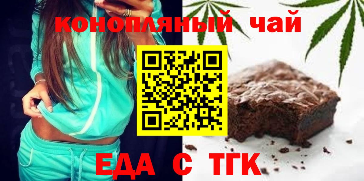 Зеленогорск  Еда ТГК марихуана  Вход с VPN 