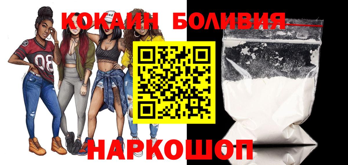 Зеленогорск  Cocaine Эквадор  Кокаин  Вход с VPN  COCAIN 97% 