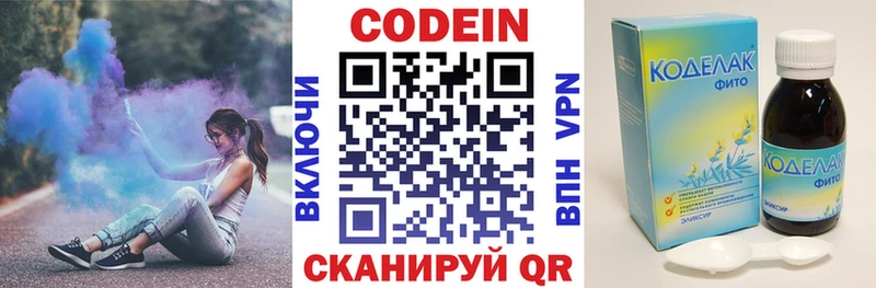Кодеиновый сироп Lean Purple Drank  закладки  Зеленогорск 