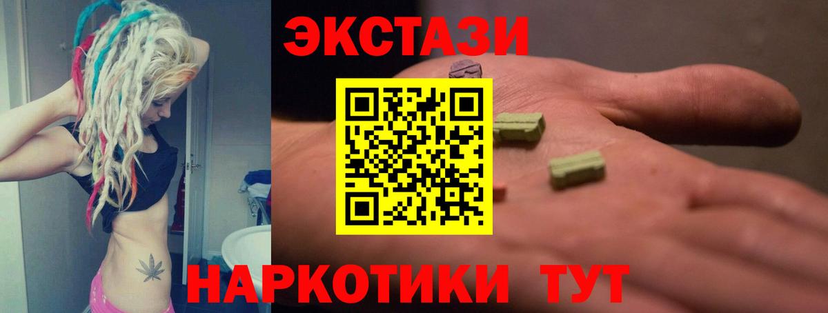Экстази XTC  Вход с VPN  Зеленогорск  Ecstasy  Экстази DUBAI 