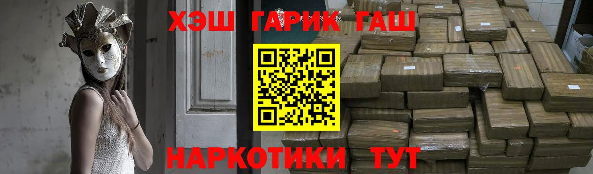 ГАШ VHQ Зеленогорск