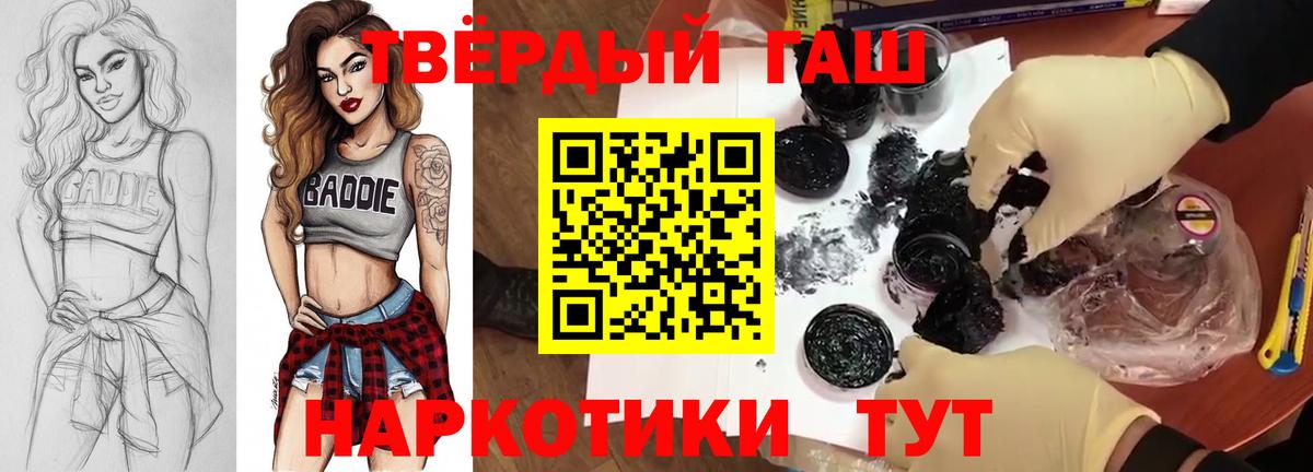 ГАШИШ Premium Зеленогорск