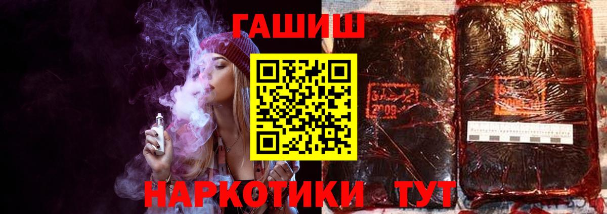Гашиш Cannabis  Вход с VPN  ГАШИШ hashish  Зеленогорск 