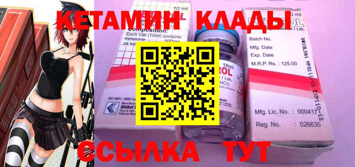 Зеленогорск  Кетамин ketamine  кракен как войти  Кетамин ketamine  Вход с VPN 