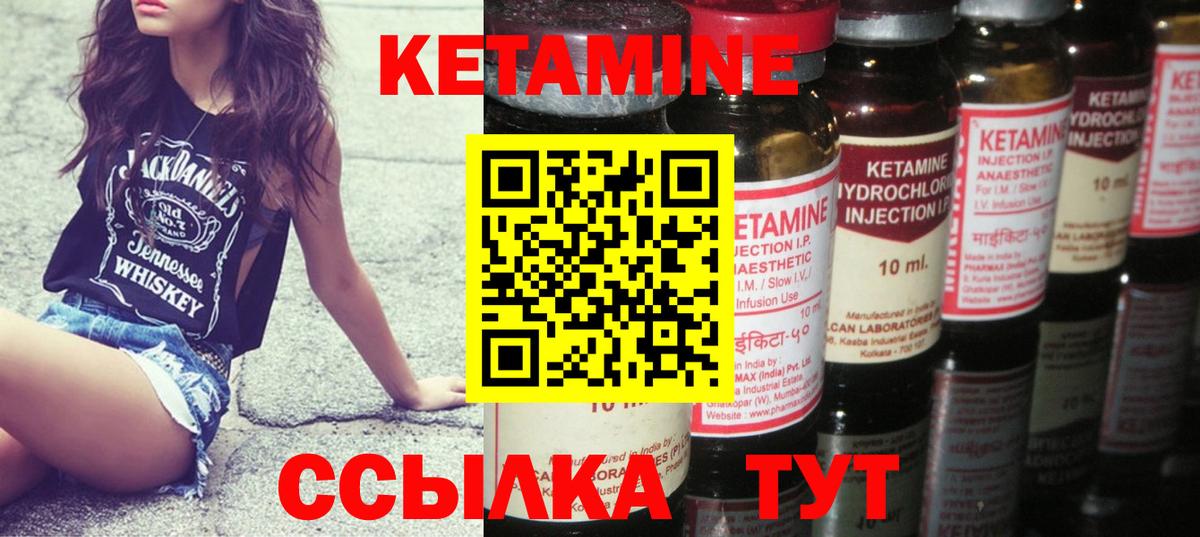КЕТАМИН ketamine Зеленогорск
