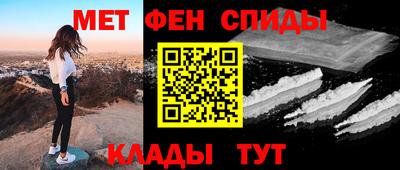 мефедрон Балашиха