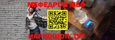 мефедрон Балашиха