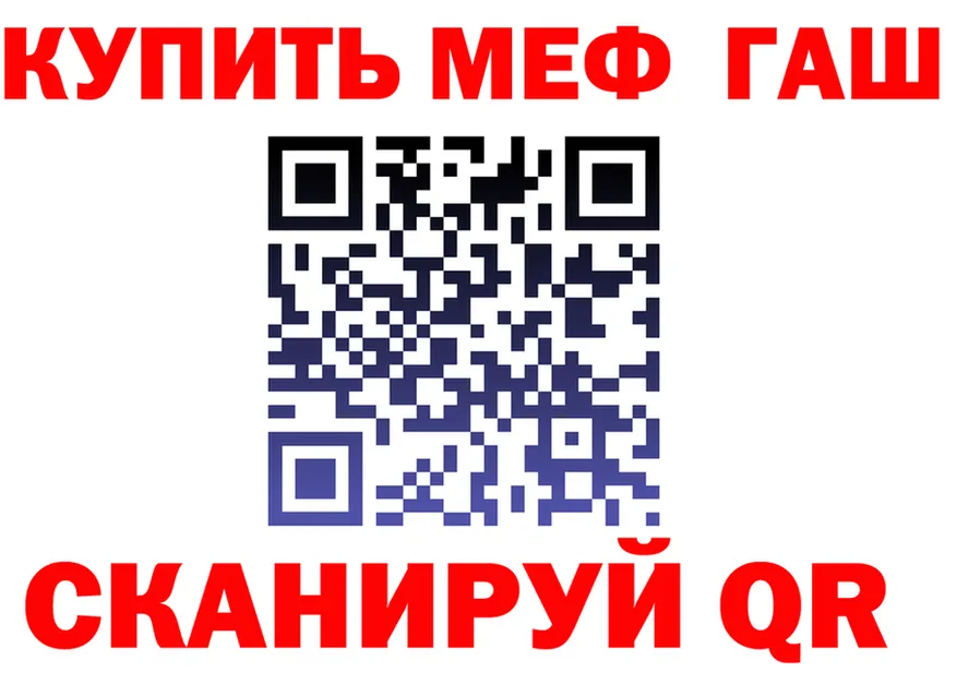 МЯУ-МЯУ кристаллы ссылка площадка МЕГА Зеленогорск