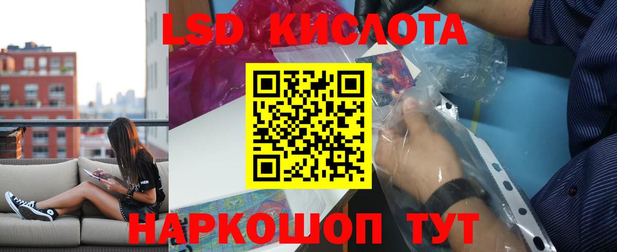 LSD-25 экстази кислота  Лсд 25 экстази кислота  Вход с VPN  Зеленогорск 