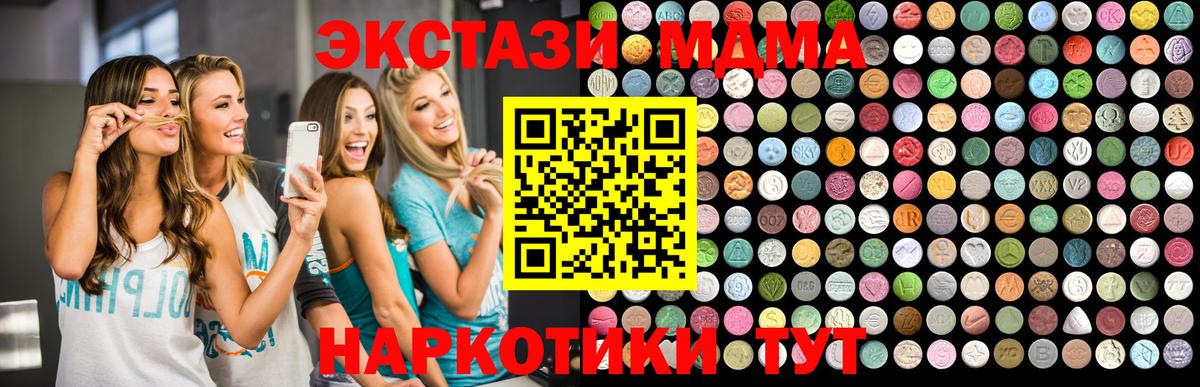 Зеленогорск  МДМА молли  Вход с VPN  МДМА VHQ 