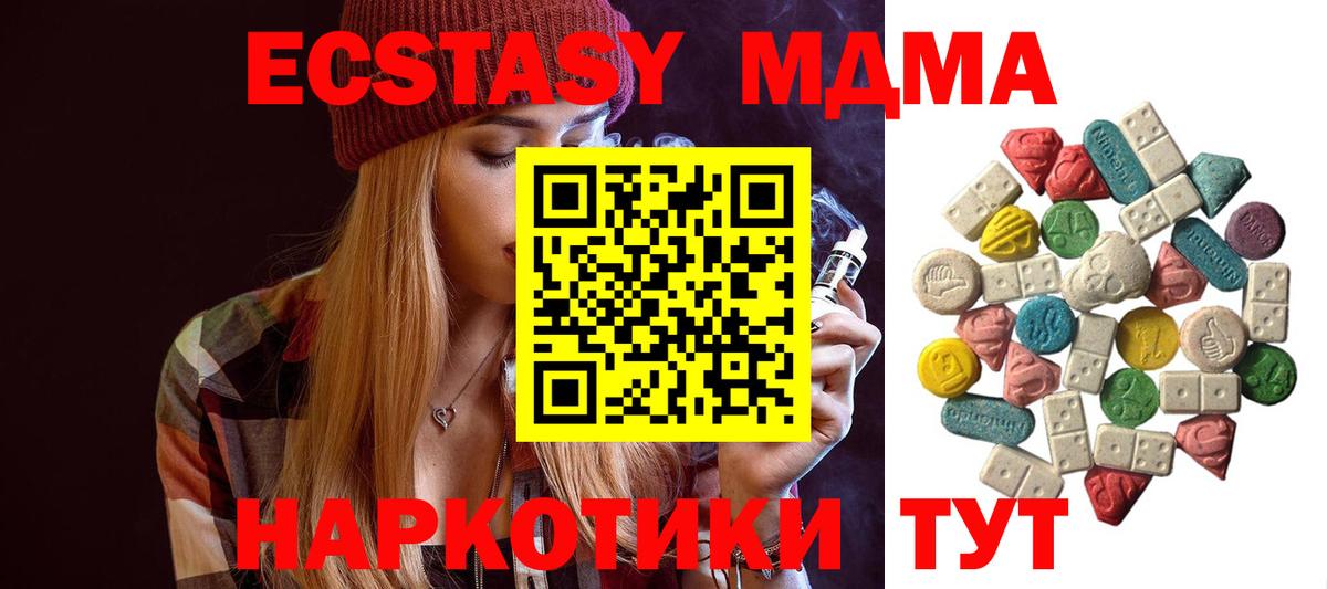 МДМА кристаллы Зеленогорск