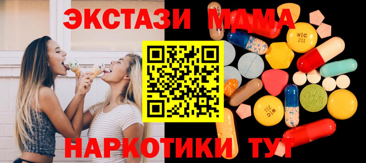 MDMA crystal  Зеленогорск  MDMA молли 