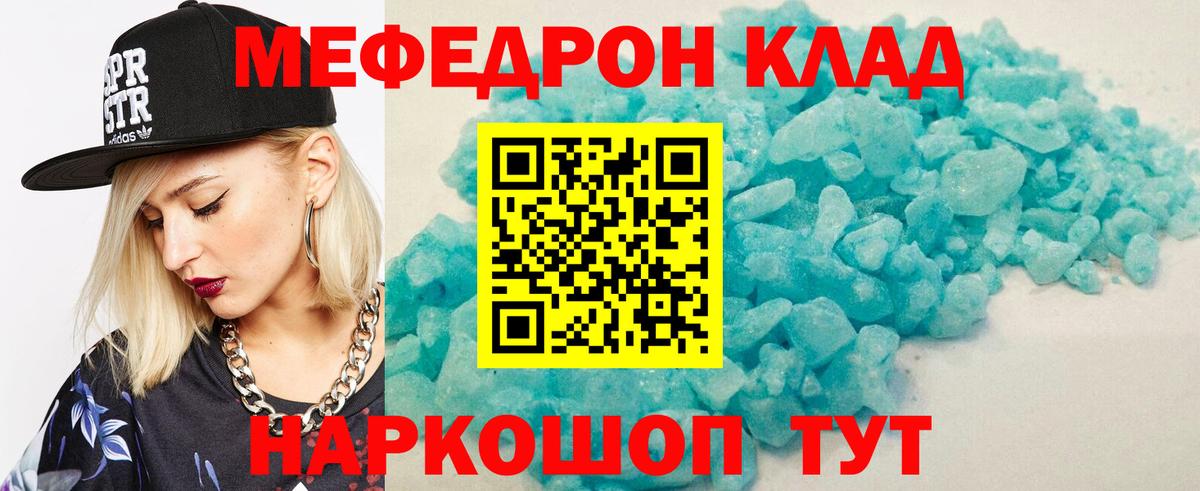 Зеленогорск  МЕФ  Меф mephedrone  Вход с VPN  МЯУ-МЯУ VHQ 