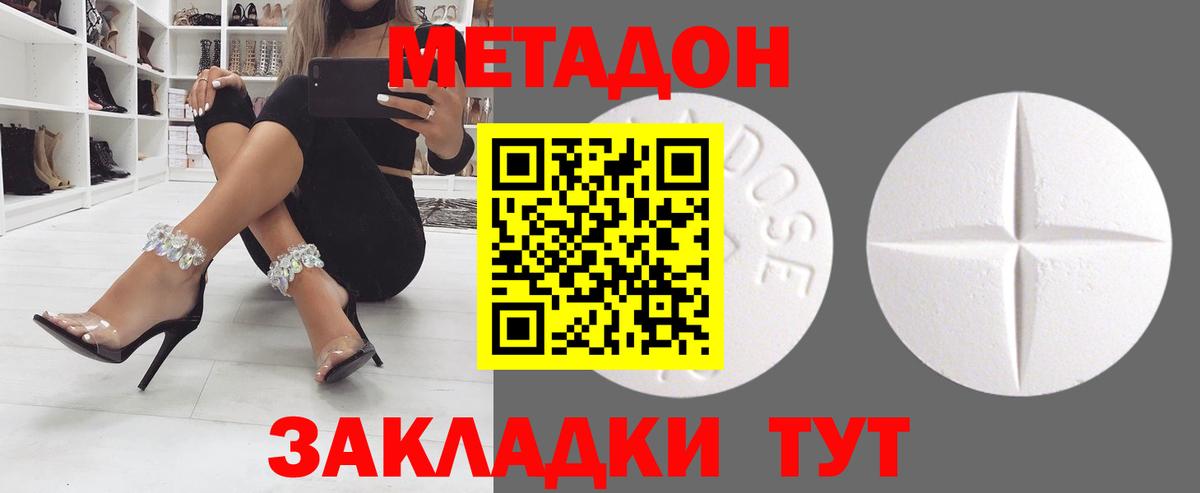 mega сайт  Метадон мёд  Вход с VPN  Зеленогорск 