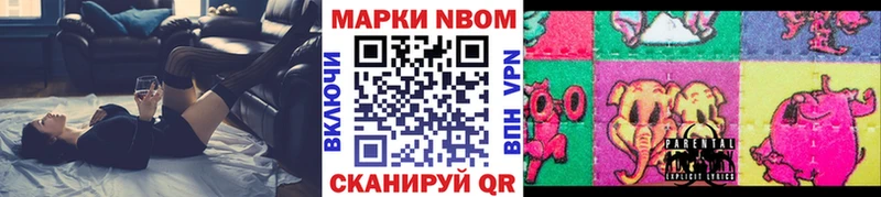 Марки 25I-NBOMe 1,5мг  Зеленогорск 