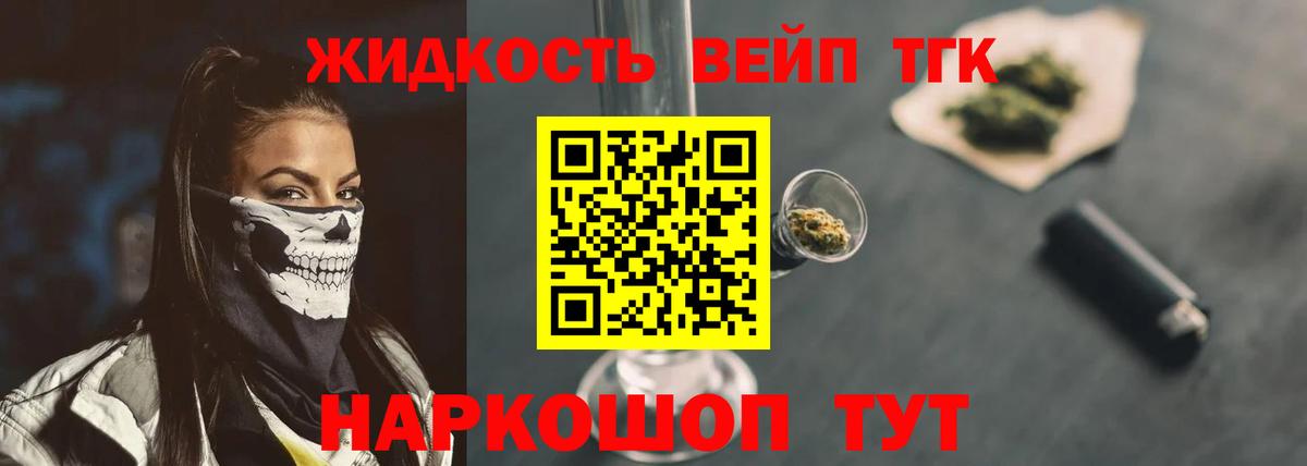 Зеленогорск  Дистиллят ТГК THC oil  Вход с VPN 